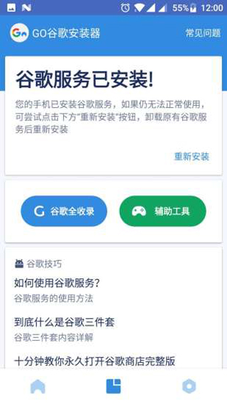 截图4